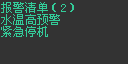 screen_alarm